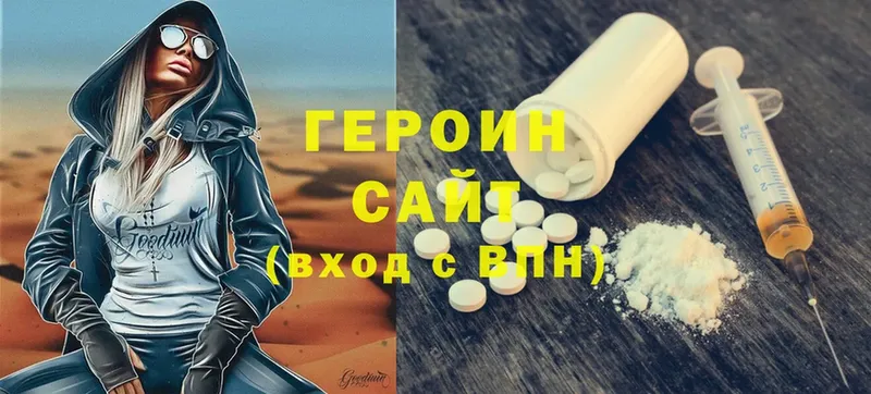 маркетплейс формула  omg онион  Заинск  Героин Heroin 